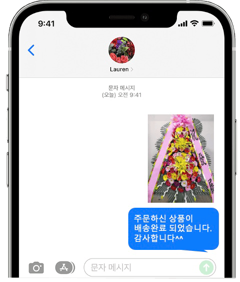 하우스 오브 더라움 화환 배송 완료 사진 전송